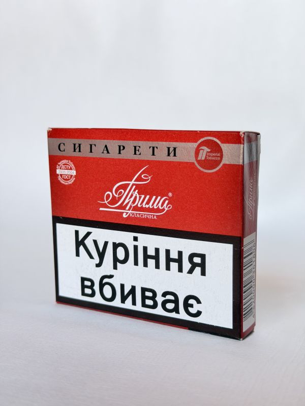 Сигарети Прима Без фільтра